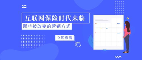 互联网保险销售人员须持证上岗 监管加码，行业迈向规范化发展